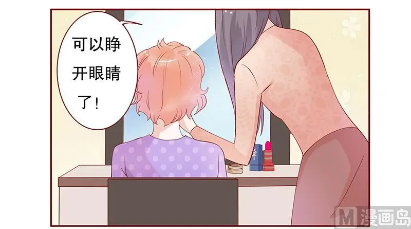 第86话 看她表现 第19页
