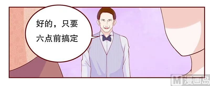 第87话 我是这么大度的人么？ 第3页