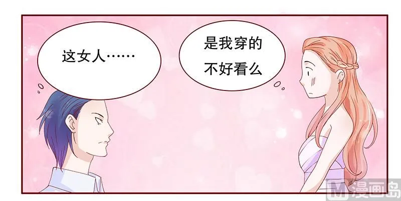 第87话 我是这么大度的人么？ 第10页