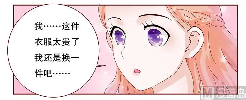 第87话 我是这么大度的人么？ 第11页