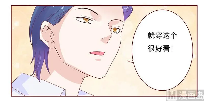 第87话 我是这么大度的人么？ 第12页