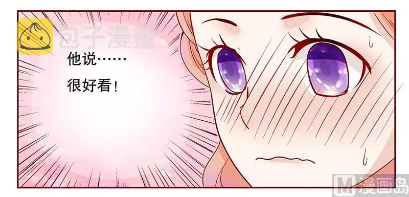 第87话 我是这么大度的人么？ 第13页