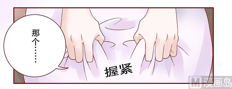 第87话 我是这么大度的人么？ 第16页