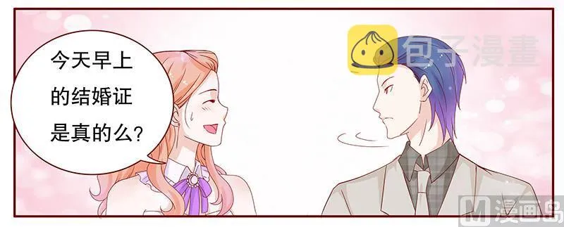 第87话 我是这么大度的人么？ 第17页