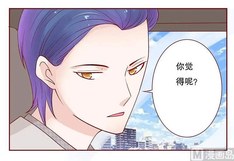 第87话 我是这么大度的人么？ 第18页