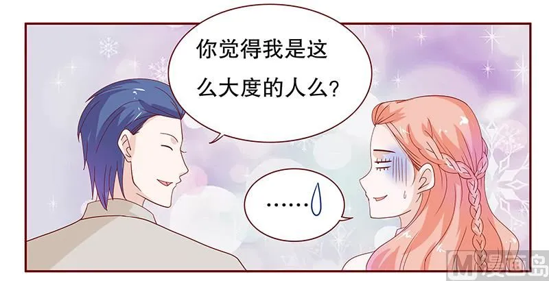 第87话 我是这么大度的人么？ 第20页