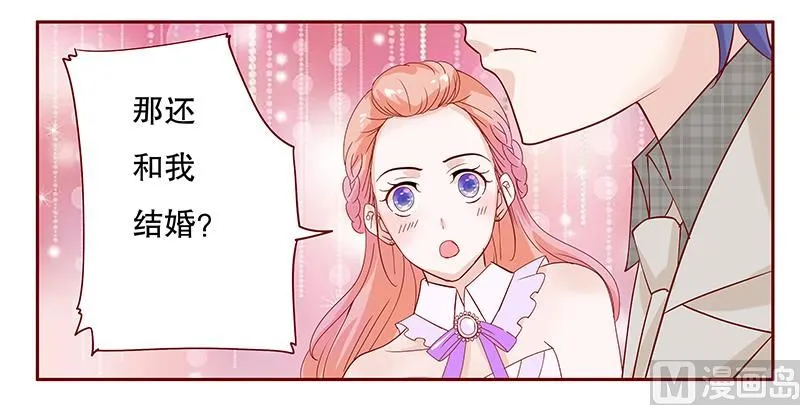 第88话 因为你姓叶！ 第1页