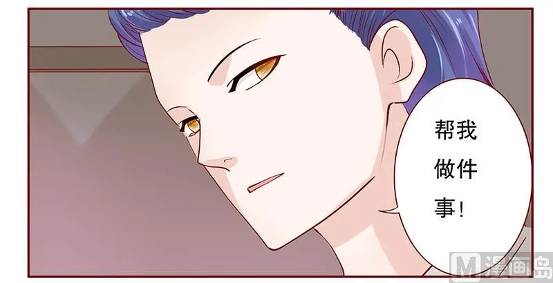 第88话 因为你姓叶！ 第3页