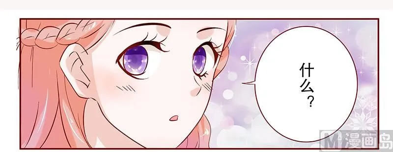 第88话 因为你姓叶！ 第4页
