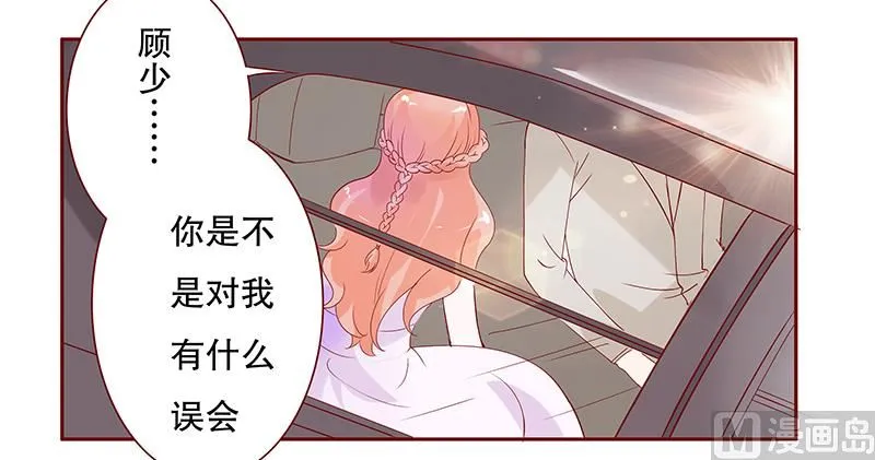 第88话 因为你姓叶！ 第7页