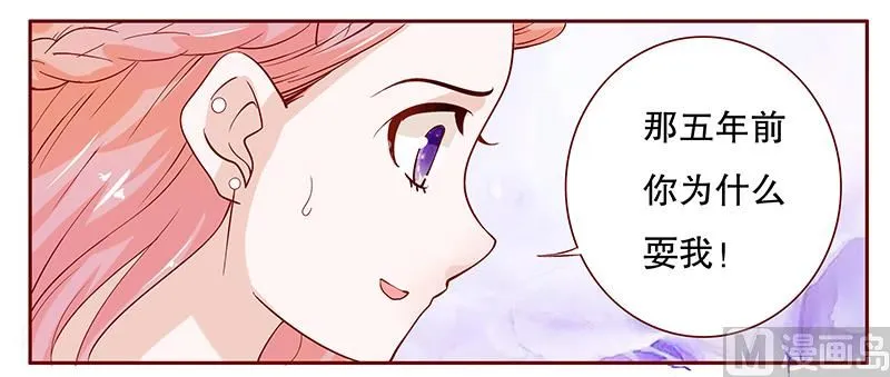 第88话 因为你姓叶！ 第11页