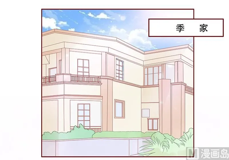 第88话 因为你姓叶！ 第15页