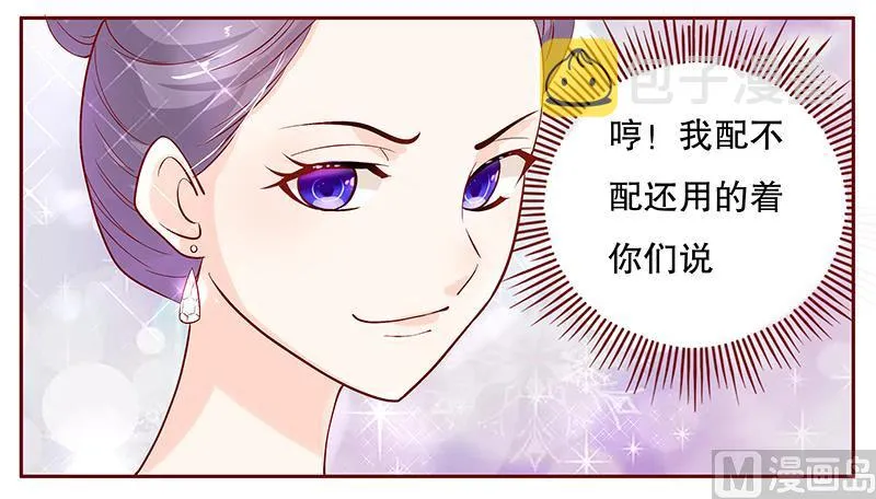 第88话 因为你姓叶！ 第19页