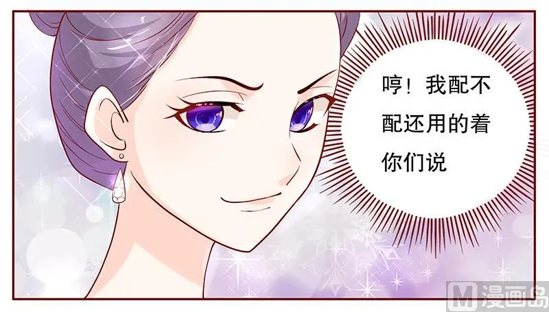 第89话 再见叶婉晴 第1页