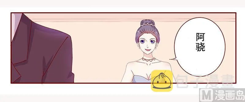 第89话 再见叶婉晴 第4页