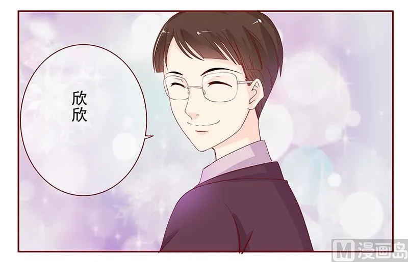 第89话 再见叶婉晴 第5页