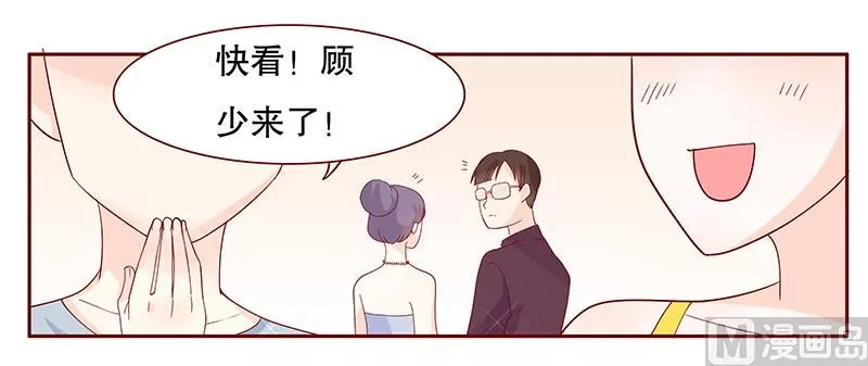 第89话 再见叶婉晴 第6页