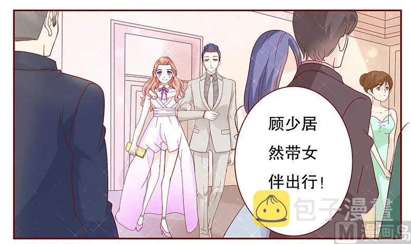 第89话 再见叶婉晴 第7页
