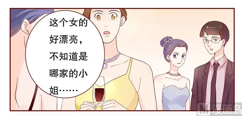 第89话 再见叶婉晴 第11页