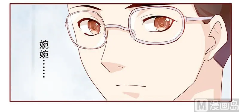 第89话 再见叶婉晴 第13页
