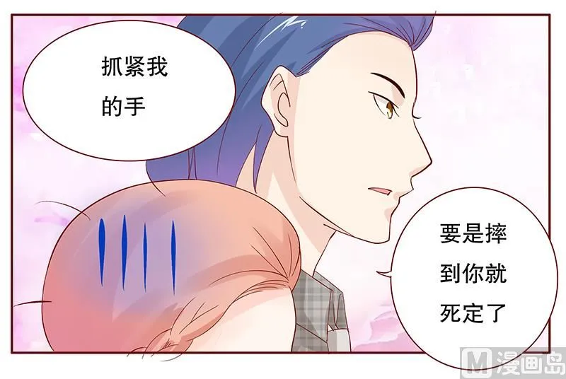 第89话 再见叶婉晴 第16页
