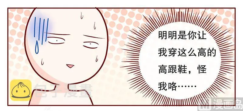 第89话 再见叶婉晴 第17页