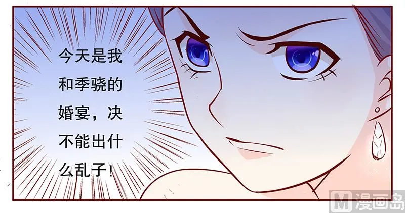 第89话 再见叶婉晴 第19页