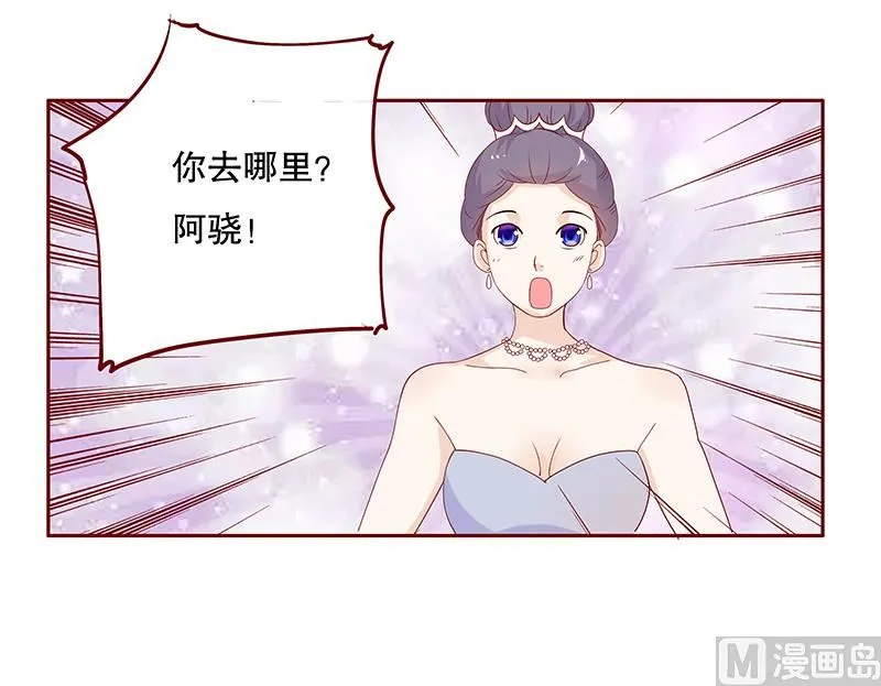 第89话 再见叶婉晴 第21页