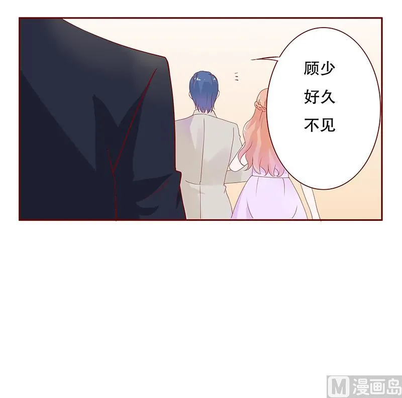第89话 再见叶婉晴 第23页