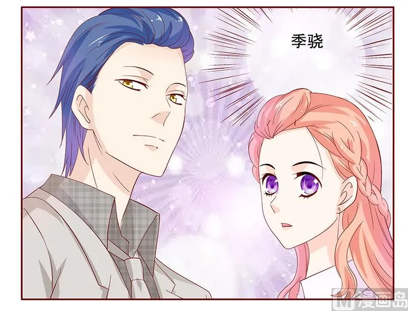 第90话 你和他很熟啊 第2页