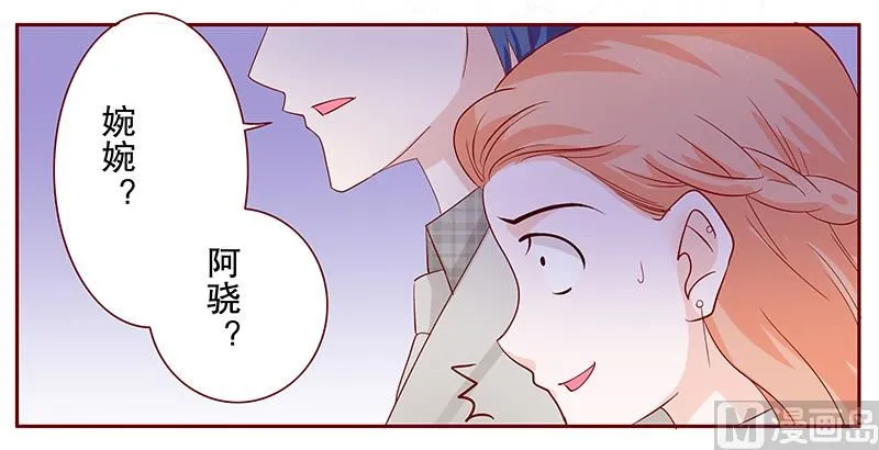 第90话 你和他很熟啊 第7页