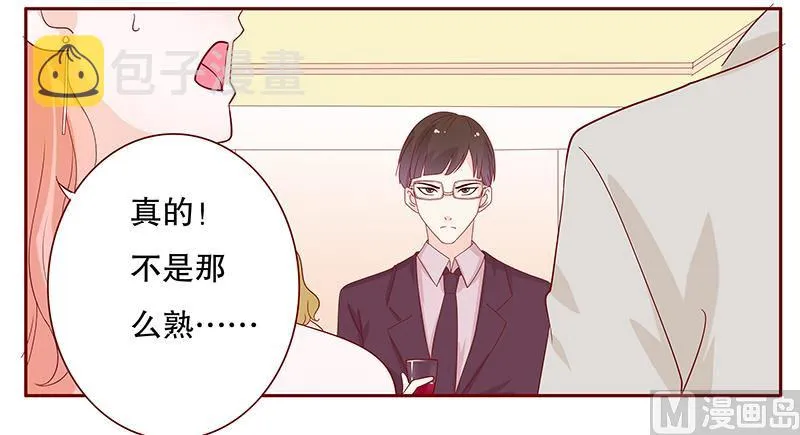 第90话 你和他很熟啊 第12页