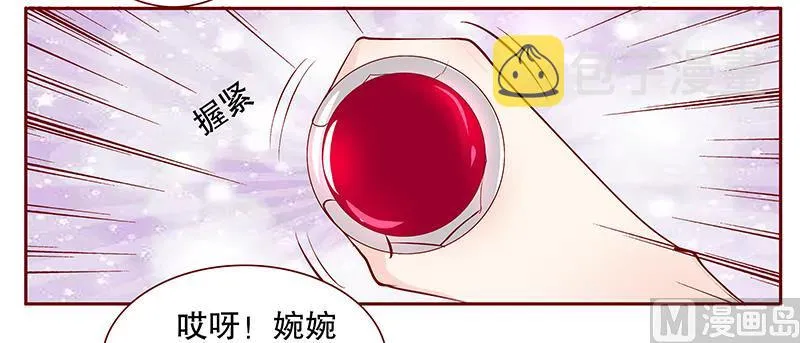 第90话 你和他很熟啊 第13页