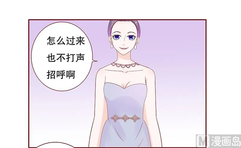 第90话 你和他很熟啊 第15页