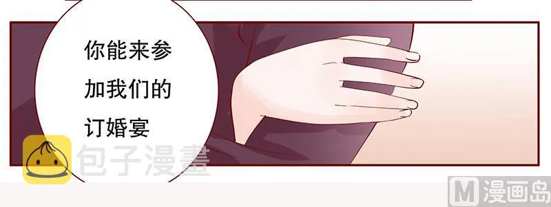 第90话 你和他很熟啊 第16页