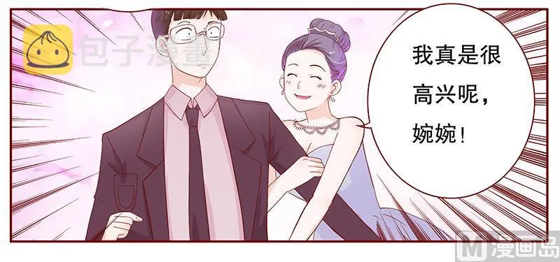 第90话 你和他很熟啊 第17页
