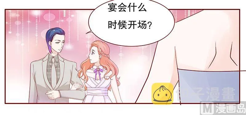 第90话 你和他很熟啊 第19页