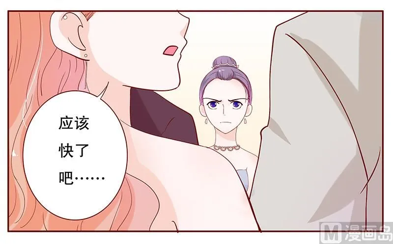 第90话 你和他很熟啊 第20页