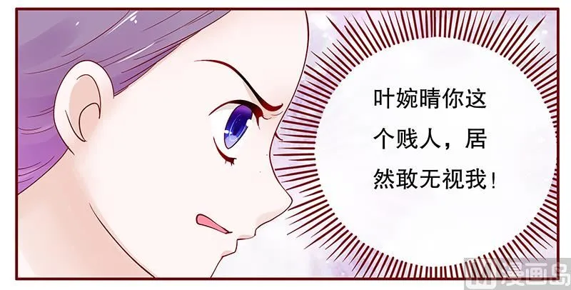 第91话 婚礼开始 第1页