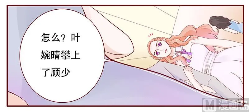 第91话 婚礼开始 第2页