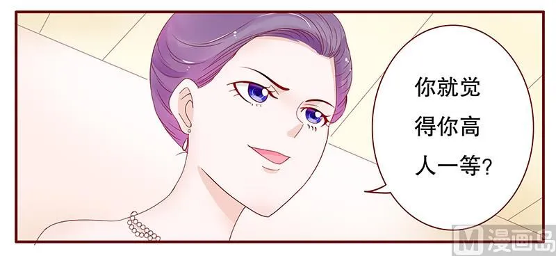 第91话 婚礼开始 第3页