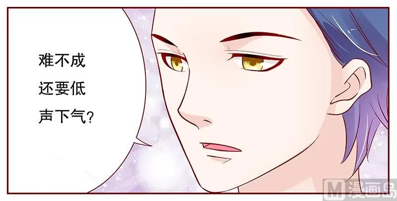 第91话 婚礼开始 第5页