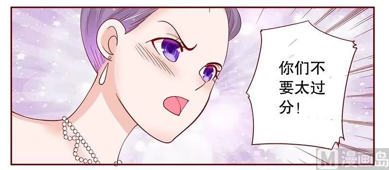 第91话 婚礼开始 第7页
