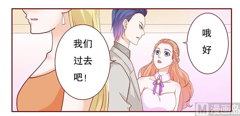 第91话 婚礼开始 第10页