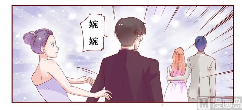 第91话 婚礼开始 第11页