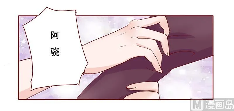 第91话 婚礼开始 第13页