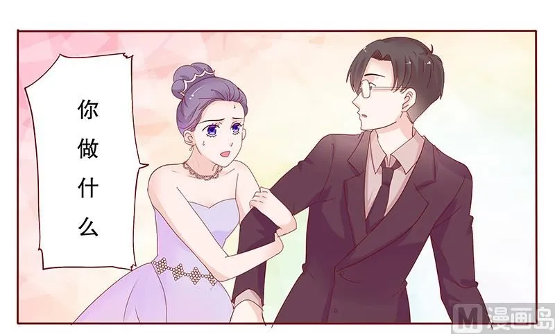 第91话 婚礼开始 第14页