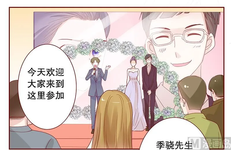 第92话 悔婚 第3页