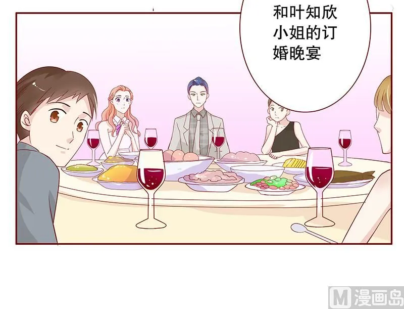 第92话 悔婚 第4页