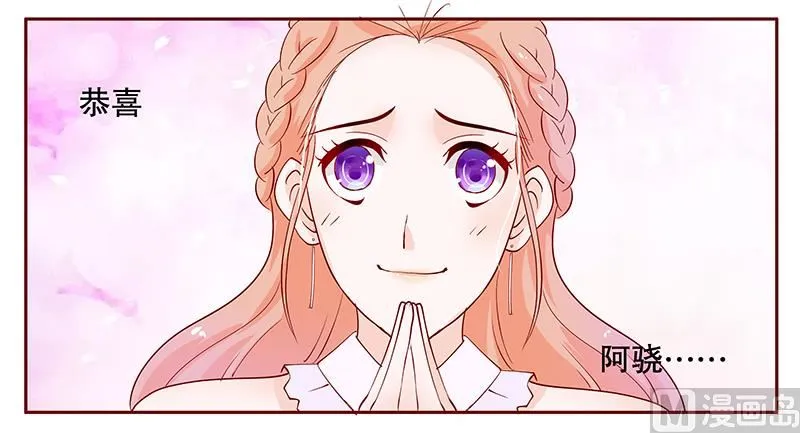 第92话 悔婚 第5页